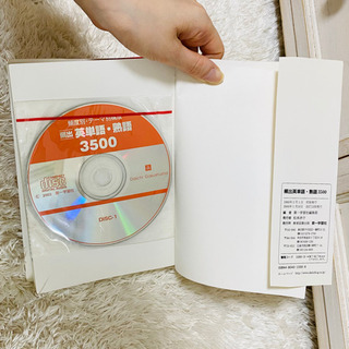 頻出英単語・熟語3500の画像