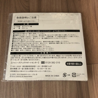 【値下げ】関ジャニ∞ 8EST エイトレンジャー 缶バッジ の画像