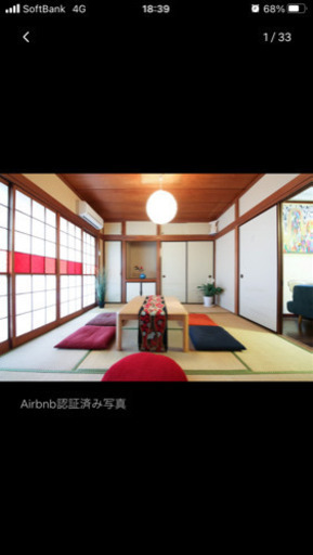 民泊撤退の為、家具家電まとめて