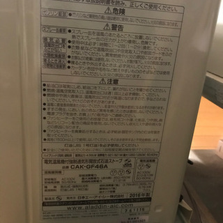 【決まりました】アラジン  グラファイトファンヒーターの画像