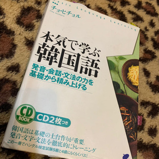 韓国語講座 − 群馬県