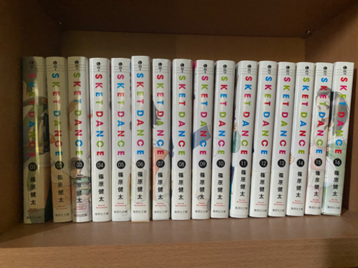 SKETDANCE文庫本全巻