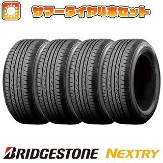 4本セット BRIDGESTONE ブリヂストン ネクストリー ...