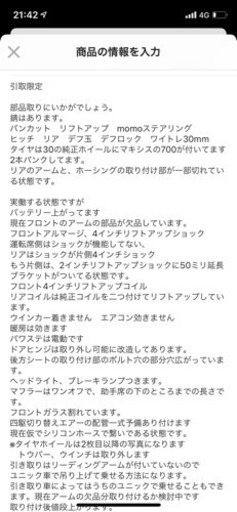 ジムニー　バギー　デフロック　バンカット　ja22