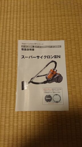 サイクロン掃除機