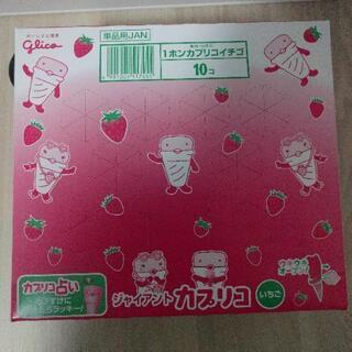 カプリコいちご10個！