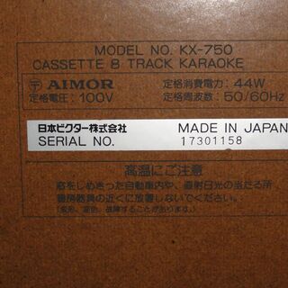 日本ビクター株式会社　重低音　　KX-750 　Victor DOUBLE CASSETTE 8TRACK KARAOKE ダブル カセット、8トラ カラオケの画像