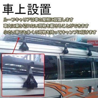 【新品未使用品】【カー用品】ルーフキャリア アルミ ミニバン 汎...