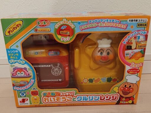 アンパンマン 冷蔵庫とクルリンレンジ
