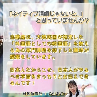 K-sigol韓国語講座【月曜夜クラス開講！】の画像