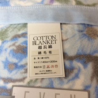 新品　綿毛布の画像