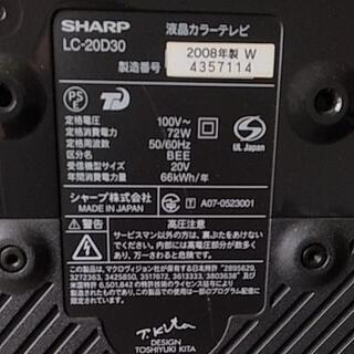 カラーテレビＡＱUＯS20 型の画像