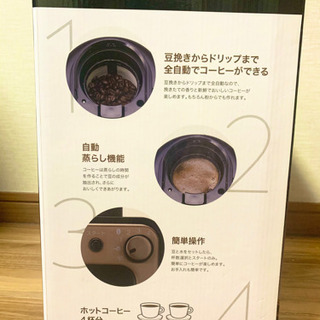 【siroca crossline】 全自動コーヒーメーカーの画像