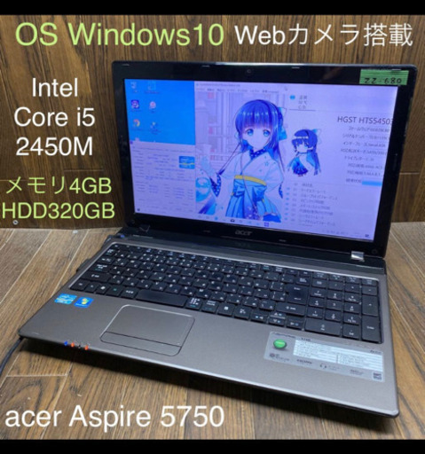 高機能激安ノートPCです