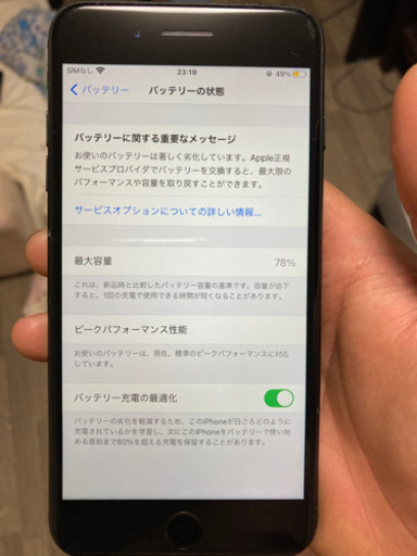 iPhone 携帯　スマホ
