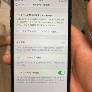 iPhone 携帯　スマホ