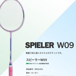 adidas バドミントンラケット　スピーラー　W09の画像