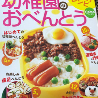 お弁当レシピ