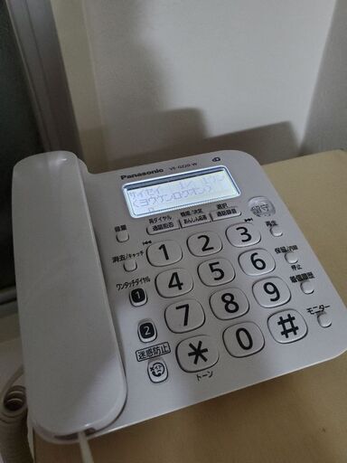 親機、子機セット