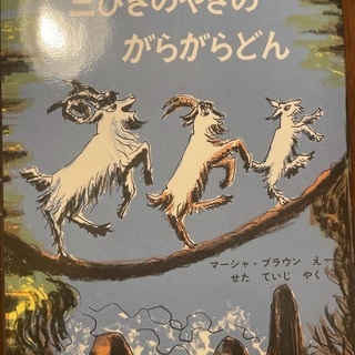 絵本、教材色々まとめてあげますの画像