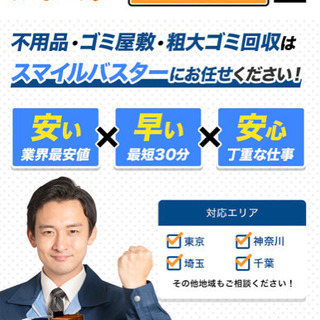 ★アルバイト募集★