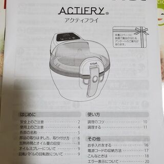 開封のみ未使用、揚げ焼き炒め煮るT-falノンフライヤーの画像
