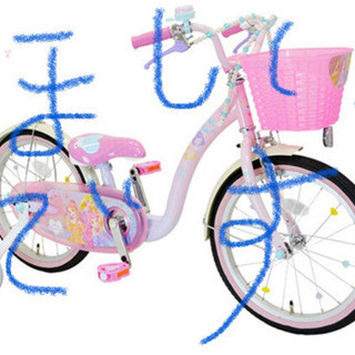 購入希望！ 女の子自転車16-18インチ
