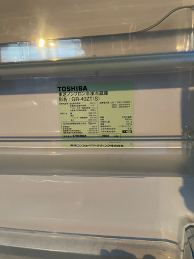 【値下げしました】東芝　　冷凍冷蔵庫