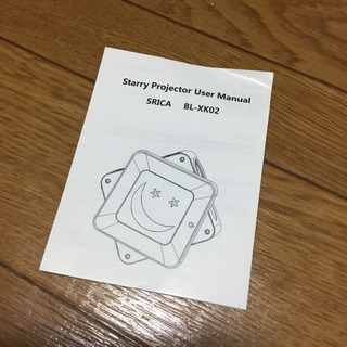 SRICA BL-XK02 スタープロジェクター　直売店で購入正規品の画像
