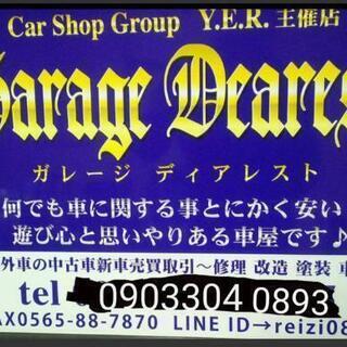 ★依頼で経済的な得するお店★クルマの絡むあらゆる事は一度ご相談く...