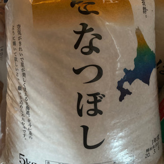 【譲ります】古米　ななつぼし　約10キロ（精米年月日 20年3月8日）