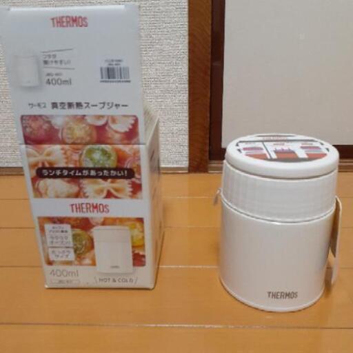 THERMOS！スープジャー！サーモス