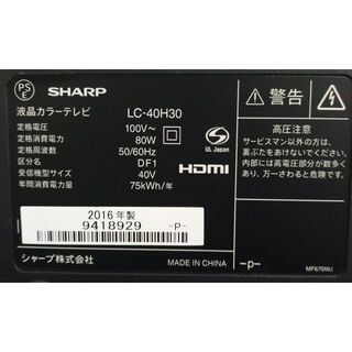【ジャンク】SHARP 液晶テレビ40インチ (2016年モデル)の画像