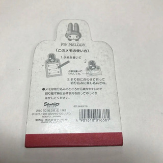 サンリオ　マイメロディ　メモ帳の画像