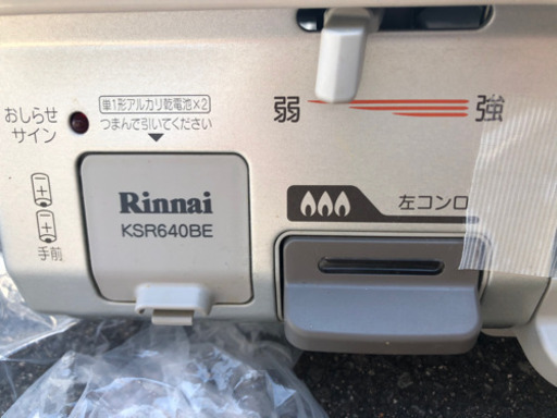 ガスコンロ