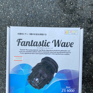 海水魚飼育セットの画像