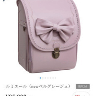 ラトリエ　ドュカルターブル　ランドセル　新品　リボン取り外し可