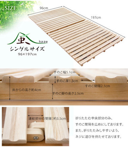 折り畳み　すのこベッド　シングル