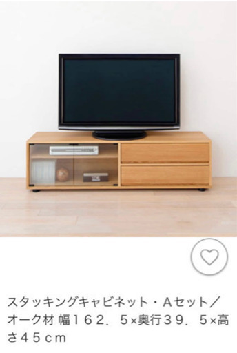 無印良品　スタッキングキャビネット　テレビボード