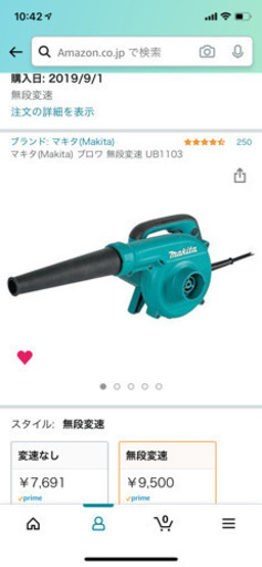 マキタ　ブロワー