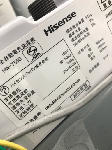Hisense HW-T550 2020年製 5.5kg 洗濯機