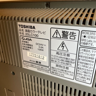(お取引中)TOSHIBA 20LC100 動作確認済 リモコン付きの画像