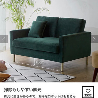 【取引中購入しないでください】LOWYA ベルベットソファ