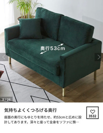 【取引中購入しないでください】LOWYA ベルベットソファ
