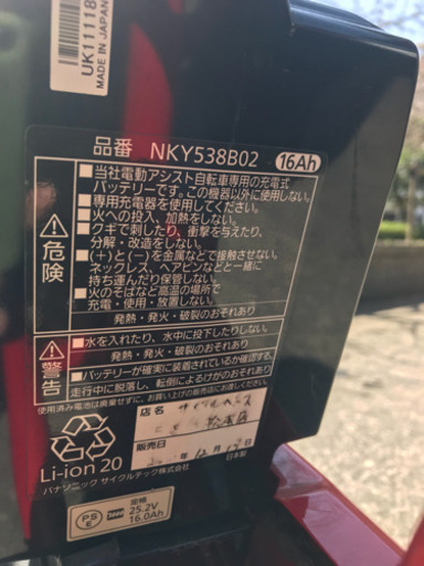 急募 4/6までに パナソニック 三人乗り 電動アシスト自転車