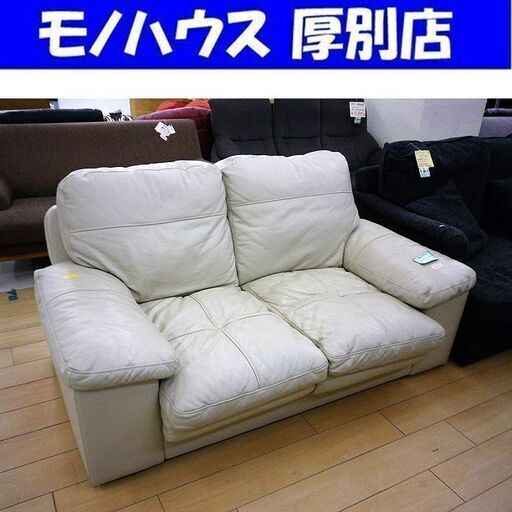 2人掛けソファー 幅160 ホワイト 白  合成皮革 レザー調 2P 長椅子 いす イス リビング オフィス 応接 札幌 厚別店