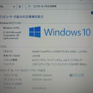 送料無料 新品SSD240GB 1台限定 中古動作良品 ノートパソコン 15.6型 Lenovo G570 第2世代Core i3 4GB DVDマルチ 無線 カメラ Win10 Office