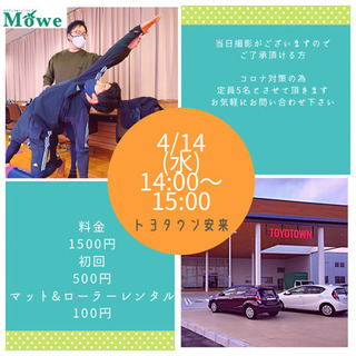 トヨタウン安来でピラティスしませんか？