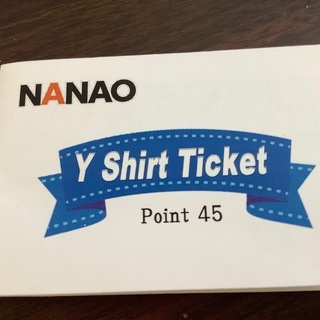 もとまちユニオン日吉店クリーニング券（6,600円相当）