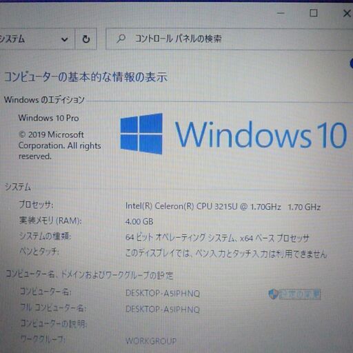 送料無料 新品SSD256GB 早い者勝ち ノートパソコン 中古良品 15.6型 東芝 T45/TGY Celeron 4GB DVD